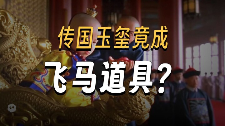 Famous "Flying Eight Cents" in Film History [3]