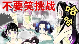 Jika Kimetsu no Yaiba adalah sebuah perusahaan!