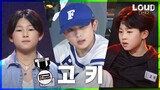 LOUD | [팀 P NATION 멤버] 춤 노래 완벽한 표현력의 신🤴 크럼프 사랑꾼 #고키 의 모든 순간 | SBS 방송