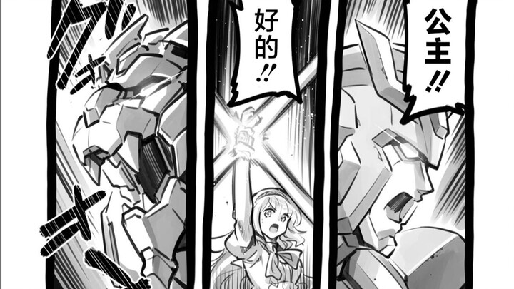 被召唤而来的异世界勇者 #03