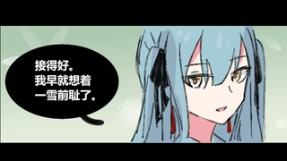 “你不同”【avemujica漫画/没品睦祥】