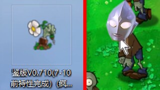 لقد تلقيت نسخة من لعبة Plants vs. Zombies من أحد المعجبين، وبعد فتحها، أصبحت تقريبًا مصابًا بالتوحد.