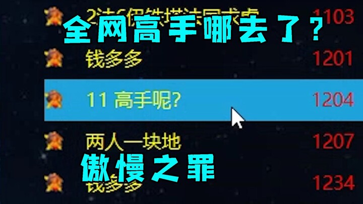 Các cao thủ Red Alert trên khắp mạng đã đi đâu hết rồi! Hãy cùng vào thử xem tội kiêu ngạo này thực 