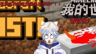 【ماينكرافت】 إذا لم يتبقَ لشخصية صديقك سوى الرأس، فسارع بالخروج من اللعبة