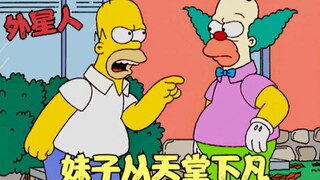 辛普森一家：妹子从天堂下凡，亡灵大开杀戒，总统竟有特殊癖好！
