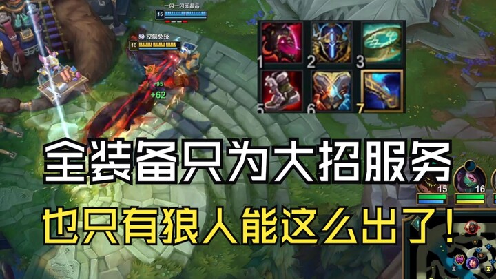 Satu gengsian aja udah keluarin tiga R? Bahkan saat lagi di jalan pun bebas pake! Inilah pesona Were