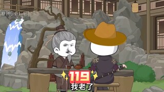 第119集