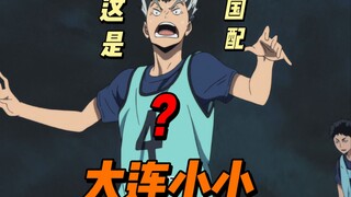 大连小小25 研磨什么时候眼睛会打双闪呢？