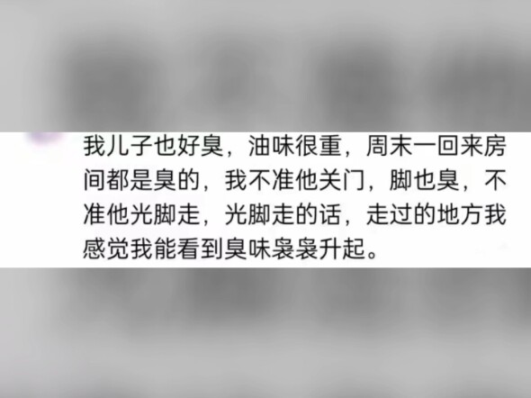 คำบ่นของแม่: ห้องลูกชายเหม็นเหมือนคอกหมูเลย