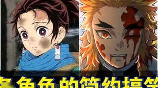 [ Demon Slayer ] Simple and funny style of each character