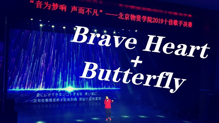 【数码宝贝】超燃！校园歌手决赛Brave Heart + Butterfly，青春永在！