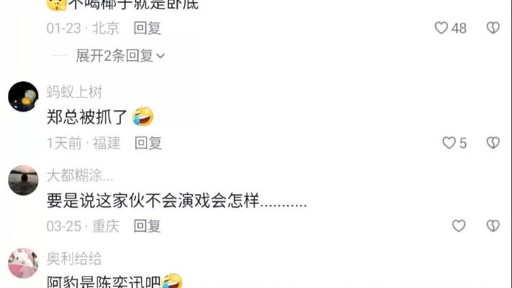 หากคุณไม่ดื่มน้ำกะทิ คุณก็เป็นสายลับ