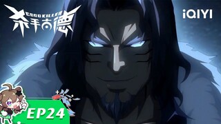 【Multi Sub】《“杀手”古德》EP24：红缘篇（一）【加入会员专享最新集】