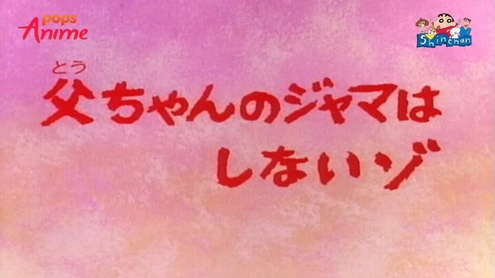 ชืนจังจอมแก่น ตอน ห้องทำงานห้ามรบกวน ( เสียงเก่า )