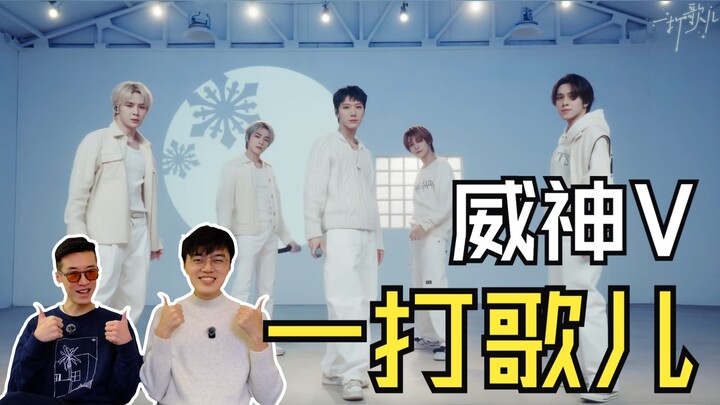 Bilibili’s own music show stage?! Hurry up and check out WayV’s winter performance!