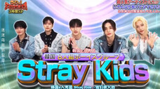 241208【迷迷乌斯环总部】哇!是恐龙|Stray Kids日本整蛊大赏 中字