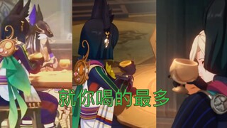 原来你这么能喝酒的吗提纳里