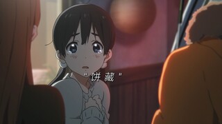 "Kamu selalu berada di sisiku, mengapa kamu pergi?" [Kisah Cinta Tamako]