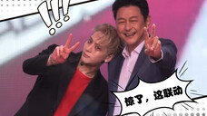 【王嘉尔|泰国好声音】嘉尔和黑帮少爷爱上我本家老爹同款了!!?