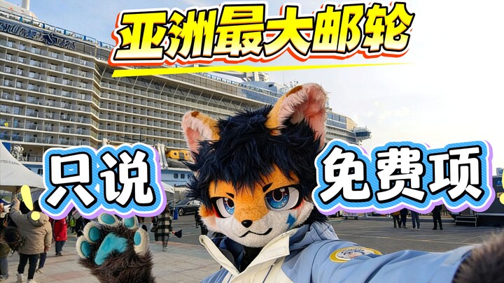 Survive for 5 days on a shoestring—no money spent except for the boat ticket! [4K·HDR]