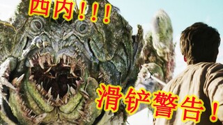 Cold-blooded creatures magnified 10,000 times ruling the Earth? I’ll slide tackle them! Hilarious co