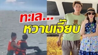 ทะเลหวานเจี๊ยบชาลีกามิน