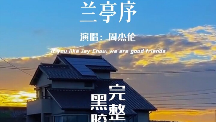 [Complete Vinyl] “It’s Not About Love or the Moon — I Write the Preface, Waiting for Your Return” — 