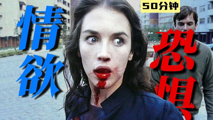 【着魔】这个疯批美人的故事就只讲了情欲吗？深度解析1981年祖拉斯基电影，主演伊莎贝尔·阿佳妮，山姆·尼尔