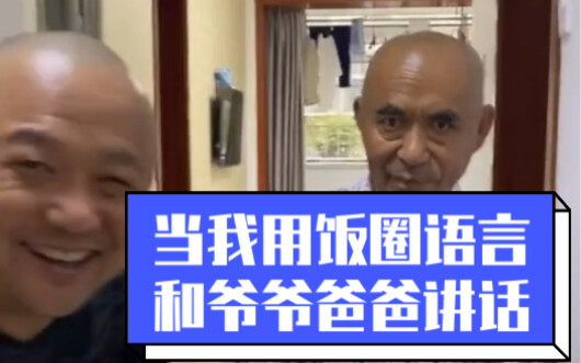 When I Talk to My Grandpa and Dad in Fan-Speak