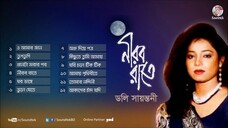 Doly Sayontoni Nirob Raate Full Audio Album