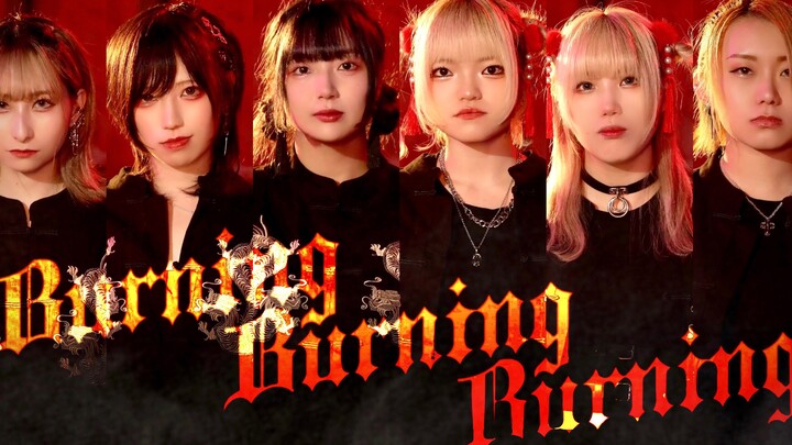 【#コンパス】Burning Burning Burning 原创振付 - 踊ってみた／めーとる × おでんガールズ