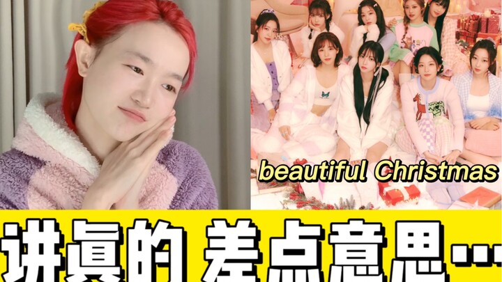 Hong Beibei × Zha’s “Beautiful Christmas” Reaction! It’s hard not to miss Girls’ Generation…