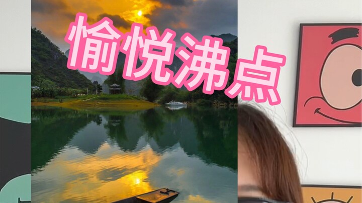 对不起，来晚了