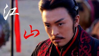 【大秦帝国之纵横|嬴驷个人向|江山|燃向踩点】溯回青史但求我大秦傲立