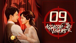 🇨🇳l Lianli Assassin - Assassin Lovers Episode 9 l2024