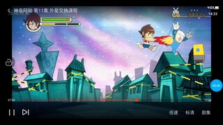 神奇阿呦的星游记彩蛋