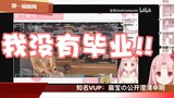 【扇宝】官方辟谣！紧急声明！郑重澄清！我没有毕业！！