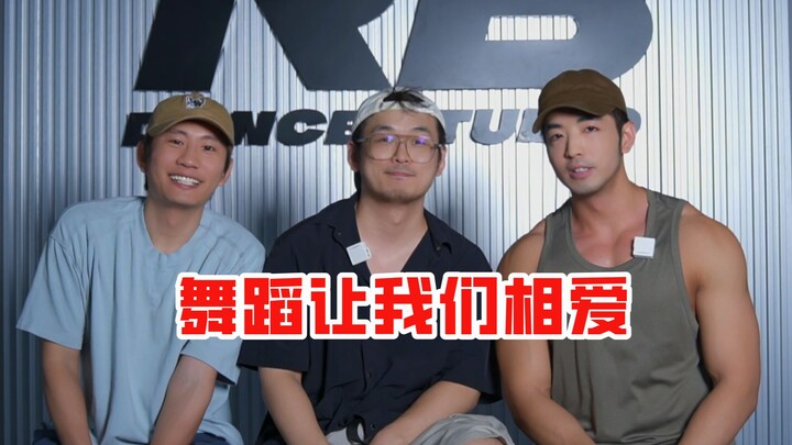 上海开一间舞蹈教室需要100万？夫夫创业苦中带甜!