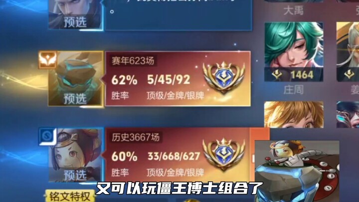 Chinese-server Shield Mountain + Chinese-server Luban = Top-tier “Stiff King” Dr.