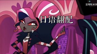 日语版的vel来啦（脑内幻想穿自己是穿prada的女王）