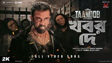 Khobor De | Taandob | Shakib Khan | Arafat Mohsin | Jibon | Raihan Rafi | Chorki