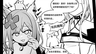 莫菲丝：博士的美梦都是些啥啊？！