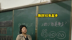 如何成为家长们认可的人民教师