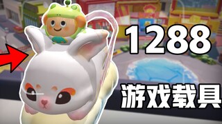 How I Convinced Myself to Spend 1288 on a Gaming Vehicle