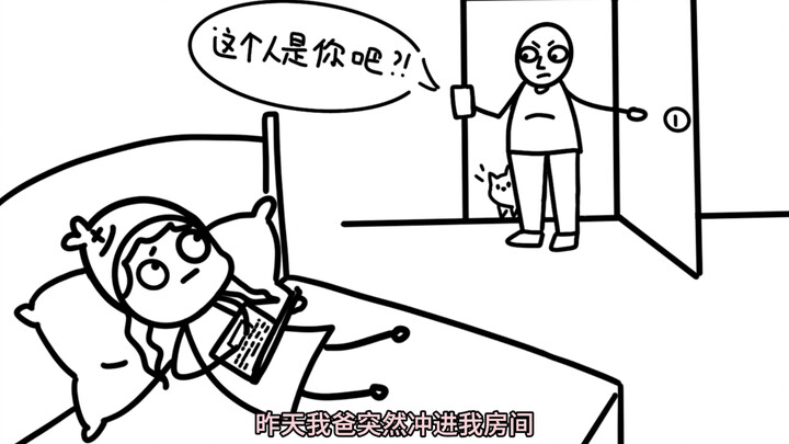 糟糕！偷偷做自媒体被家长发现了…