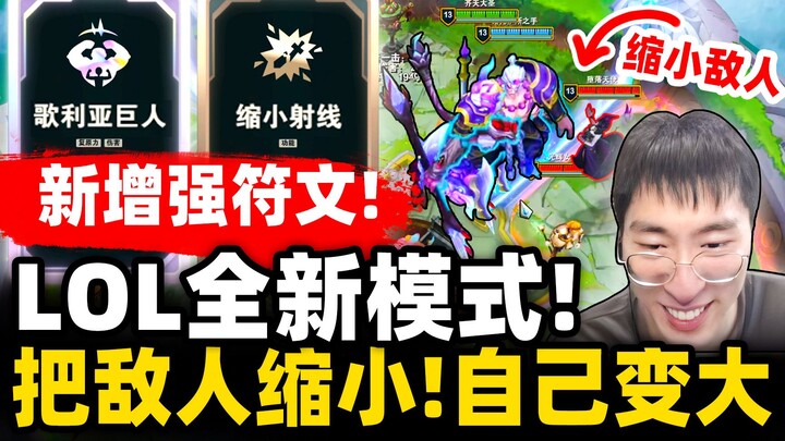 Hou Ge: Mode baru LOL! Pakai monyet langsung dapat Chicken Dinner!