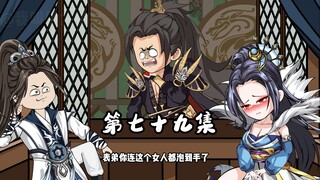 林动终于当了一次奇兵！