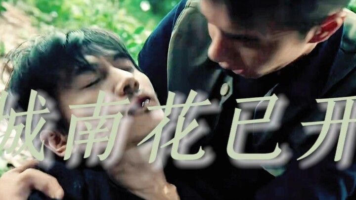 【高虐催泪】“你穿警服的样子很帅”“我穿给你看”| 城南花已开，愿君永常在