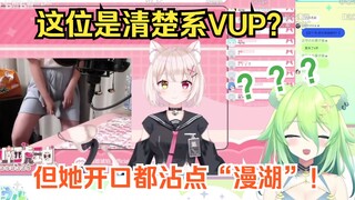 日本熊妹妹初见琥珀老师逆天超美丽展示，震惊不已，感叹论混沌程度自愧不如w