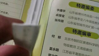 “天星，你不想给我成功可以直说”（解题觉醒掰书挑战）